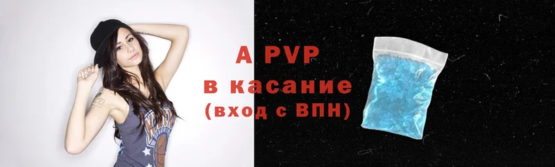 это наркотические препараты  где можно купить наркотик  Красный Кут  Alfa_PVP VHQ 