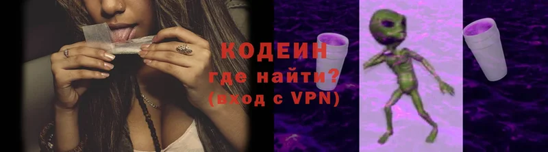 Кодеиновый сироп Lean Purple Drank  наркота  Красный Кут 