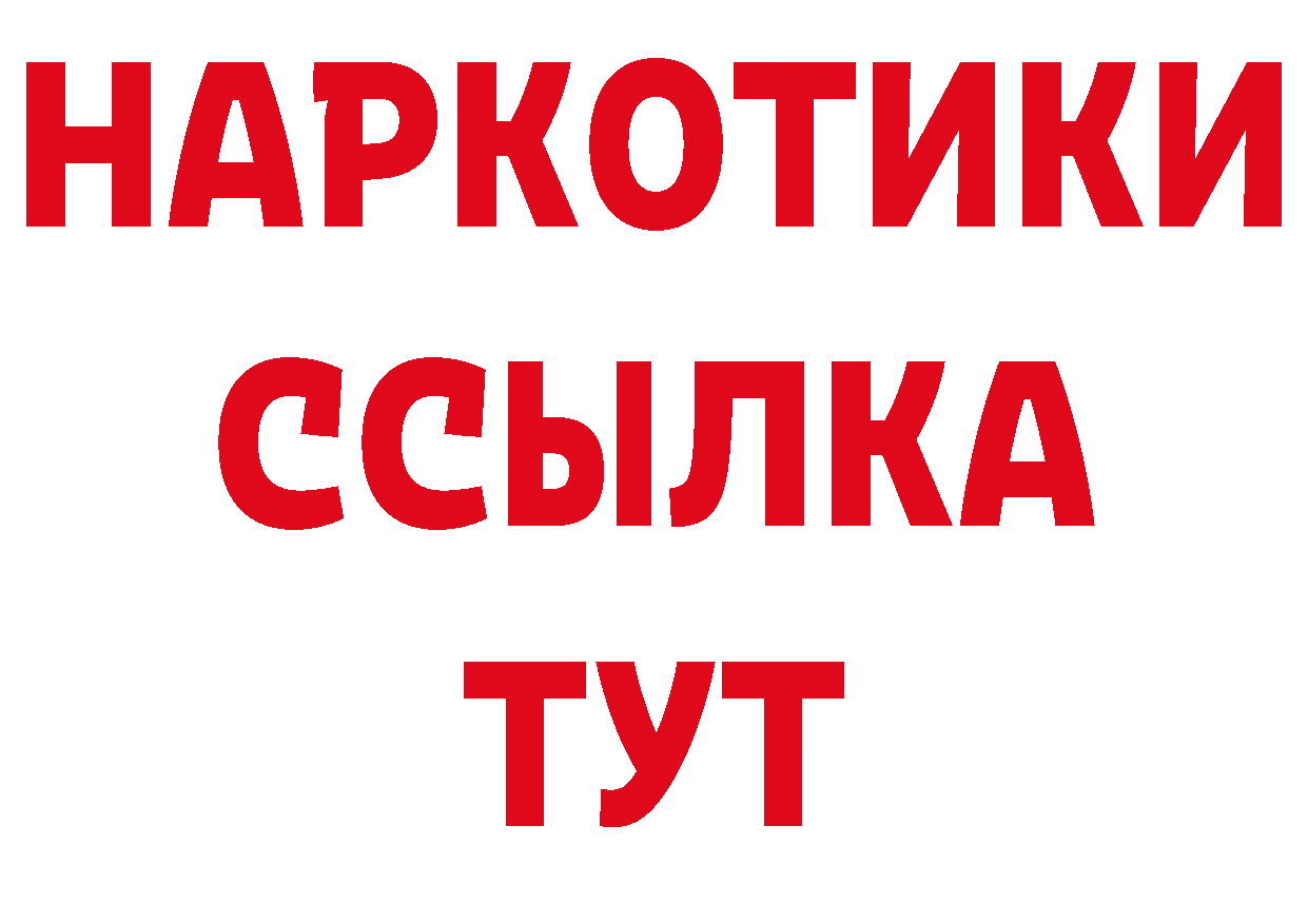 КЕТАМИН VHQ рабочий сайт сайты даркнета гидра Красный Кут