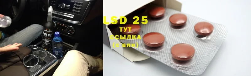 LSD-25 экстази кислота  купить закладку  Красный Кут 