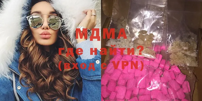 MDMA кристаллы  Красный Кут 